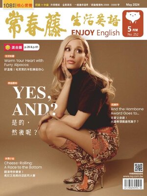 cover image of Ivy League Enjoy English 常春藤生活英語